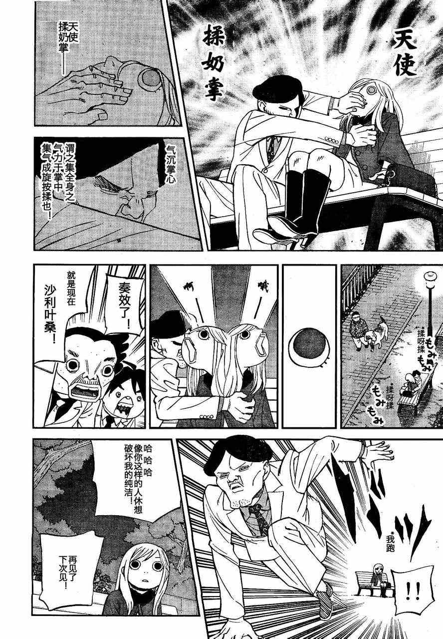 第85话1