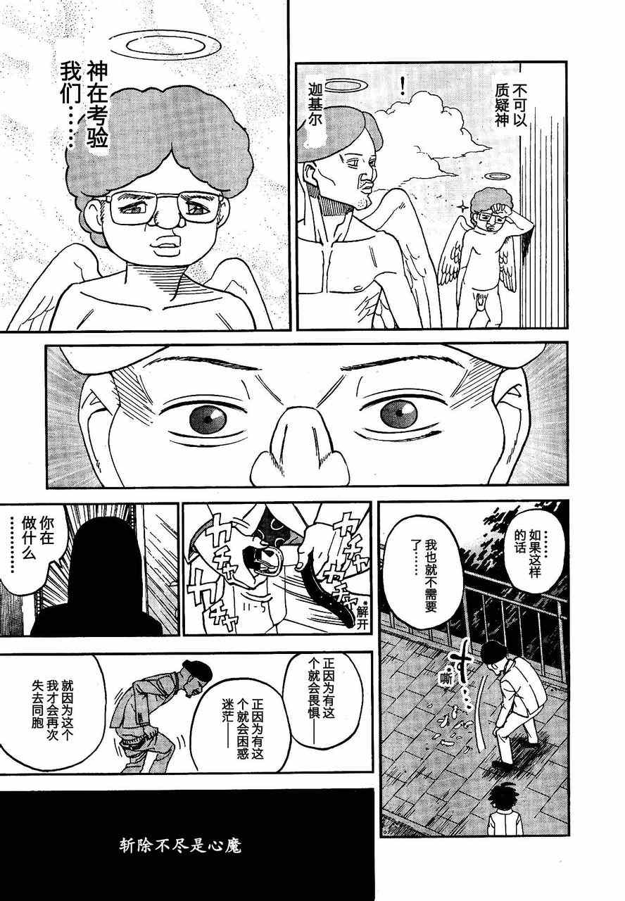第85话10