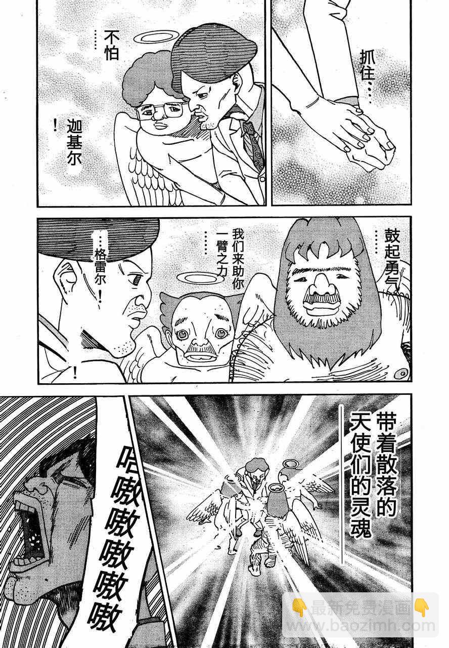 第85话12