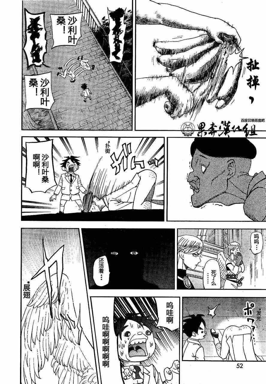 第85话13