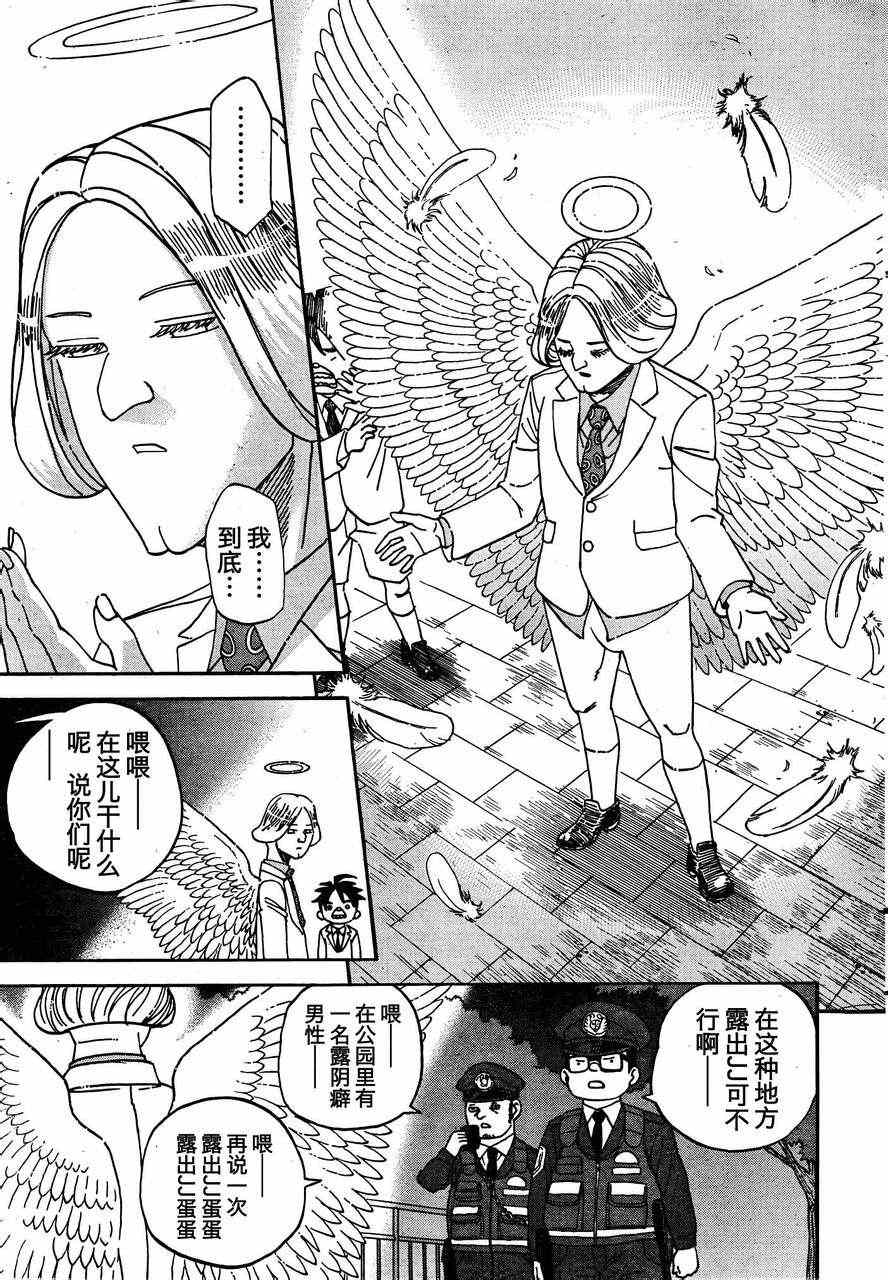 第85话14