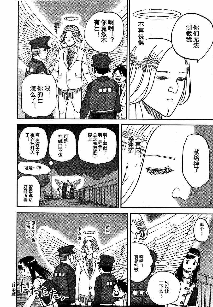 第85话15