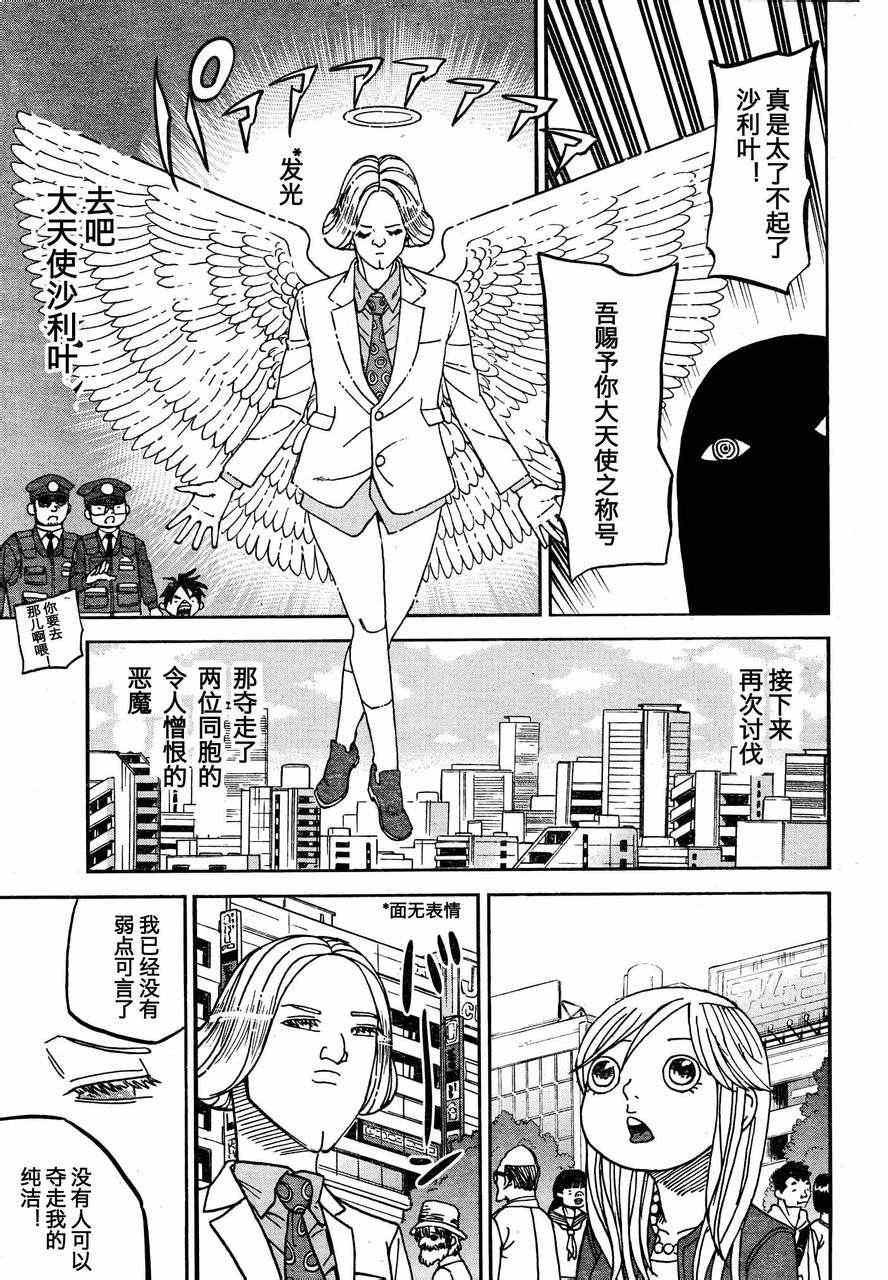 第85话16