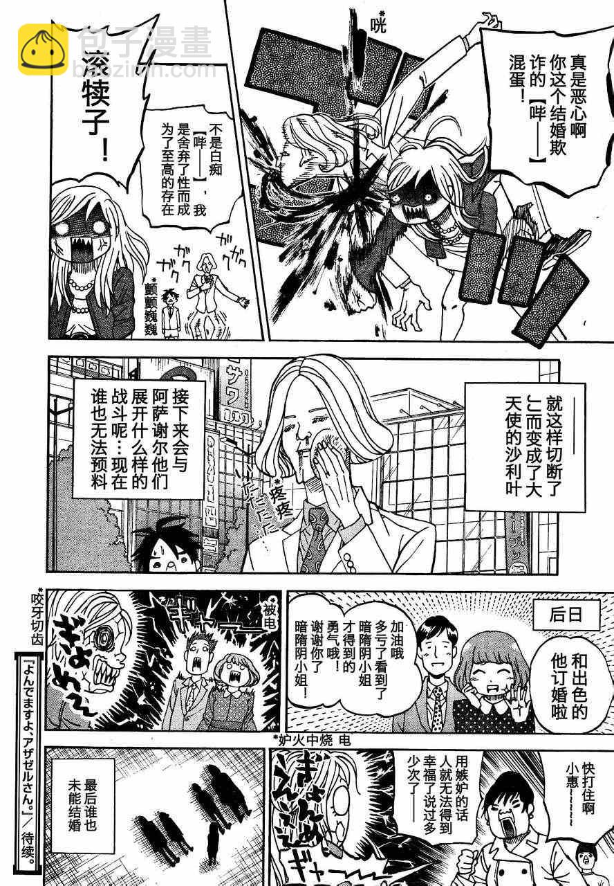 第85话17