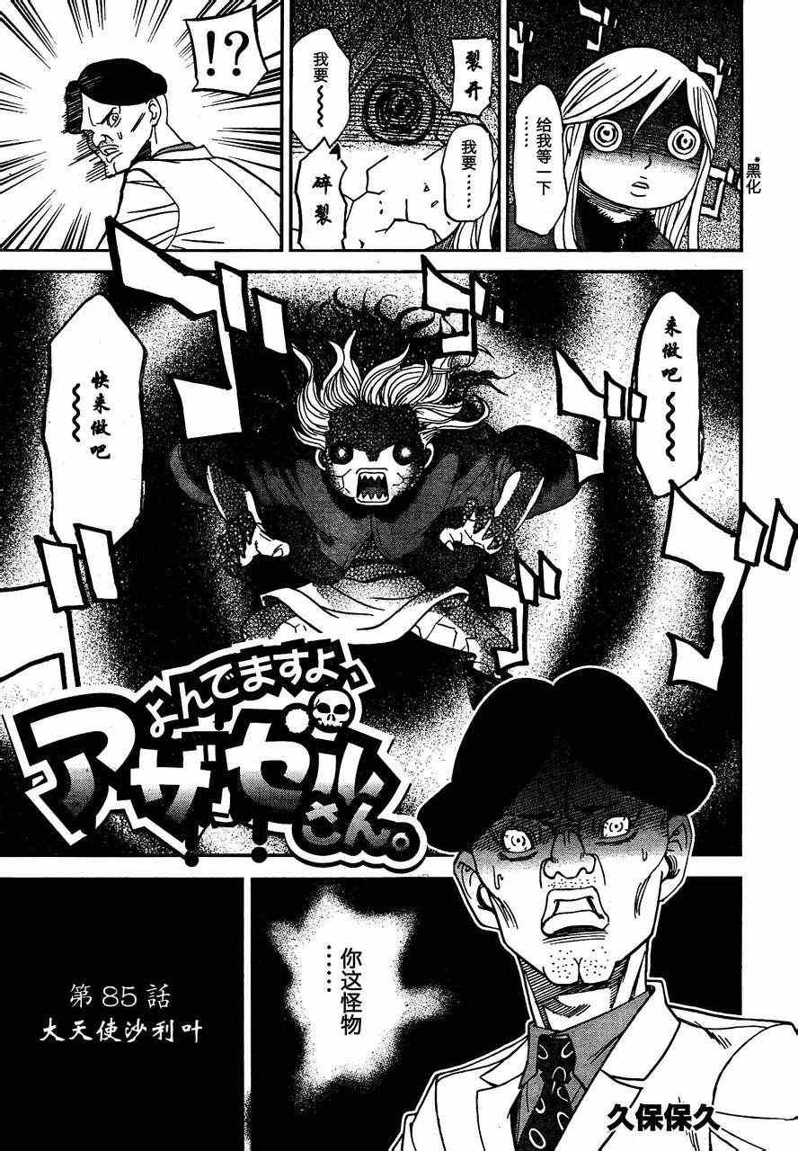 第85话2