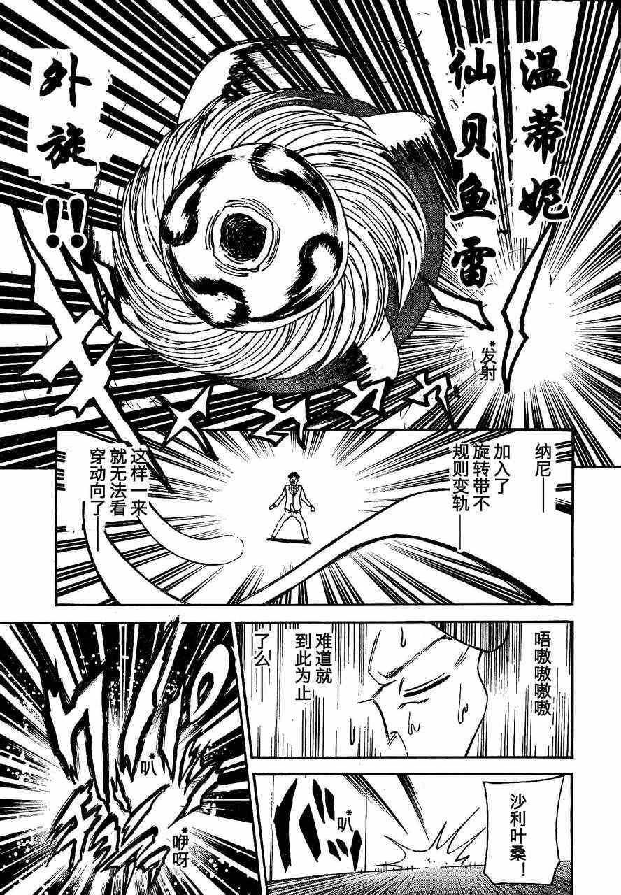 第85话4