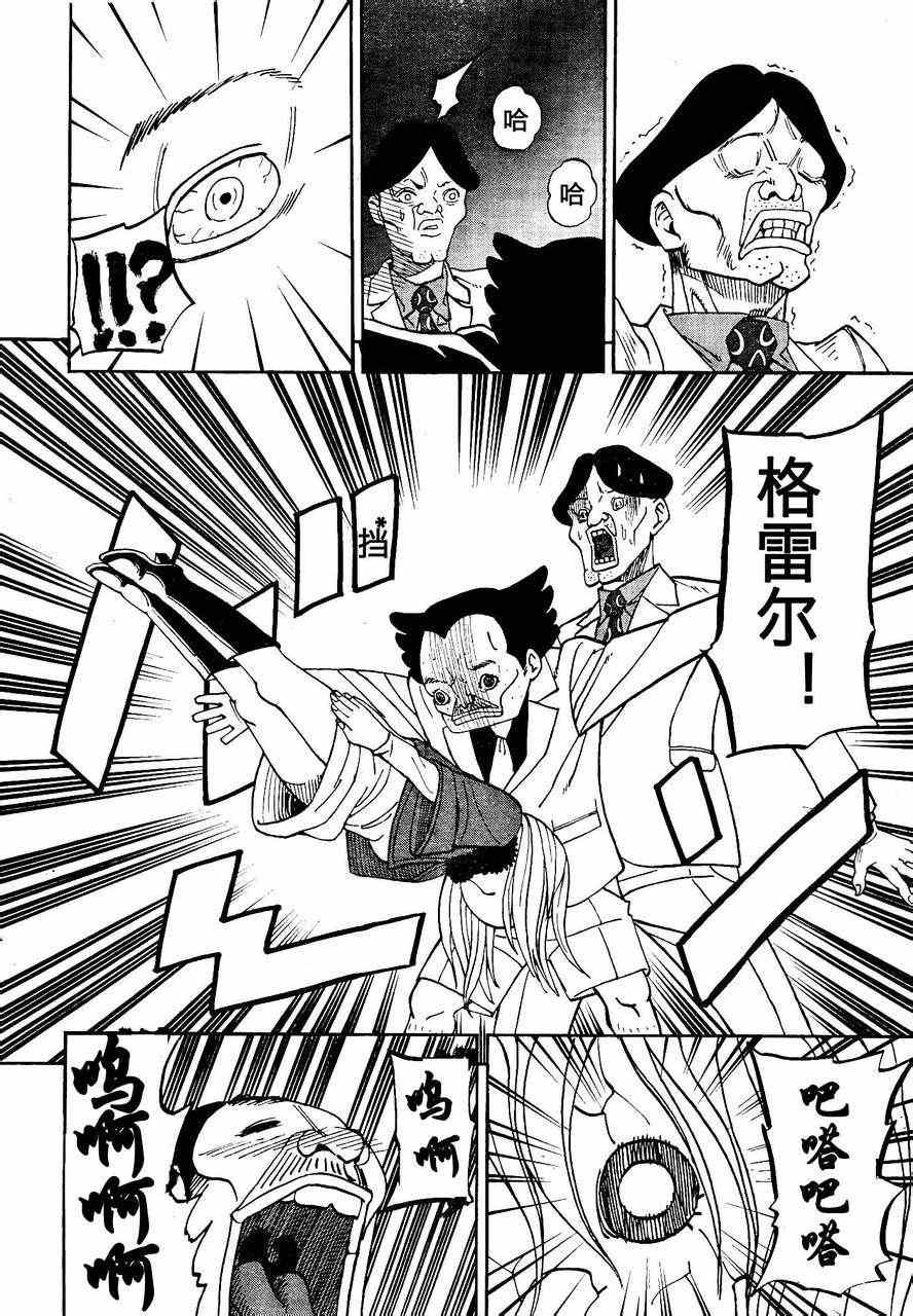 第85话5