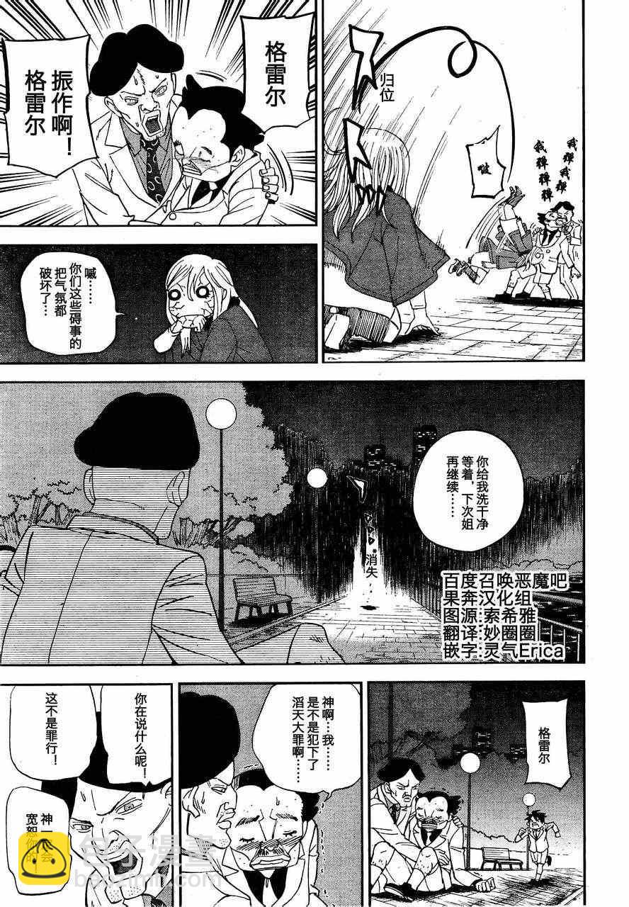 第85话6