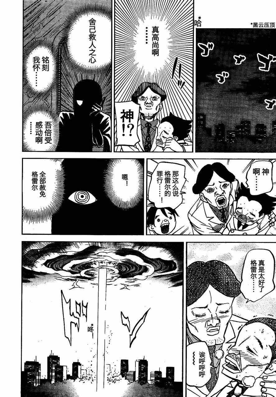 第85话7