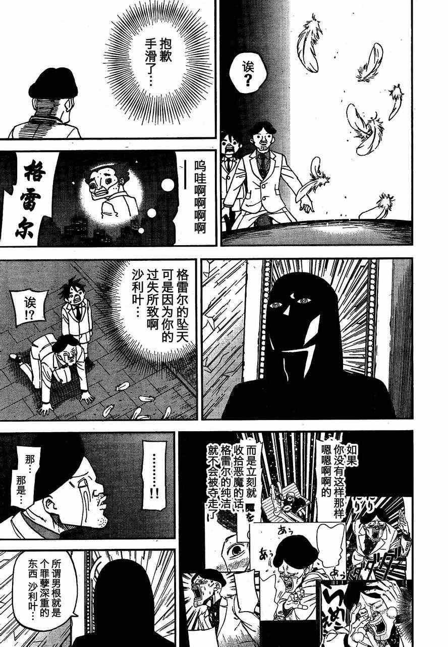 第85话8