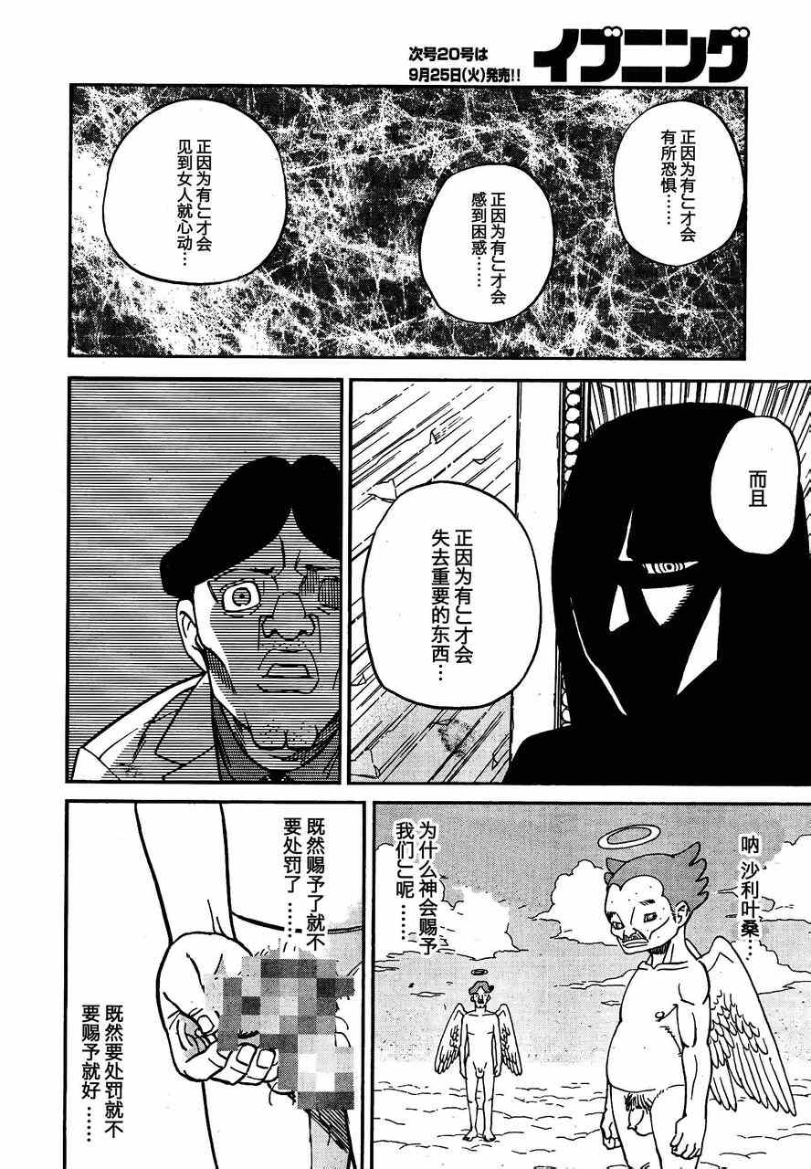 第85话9