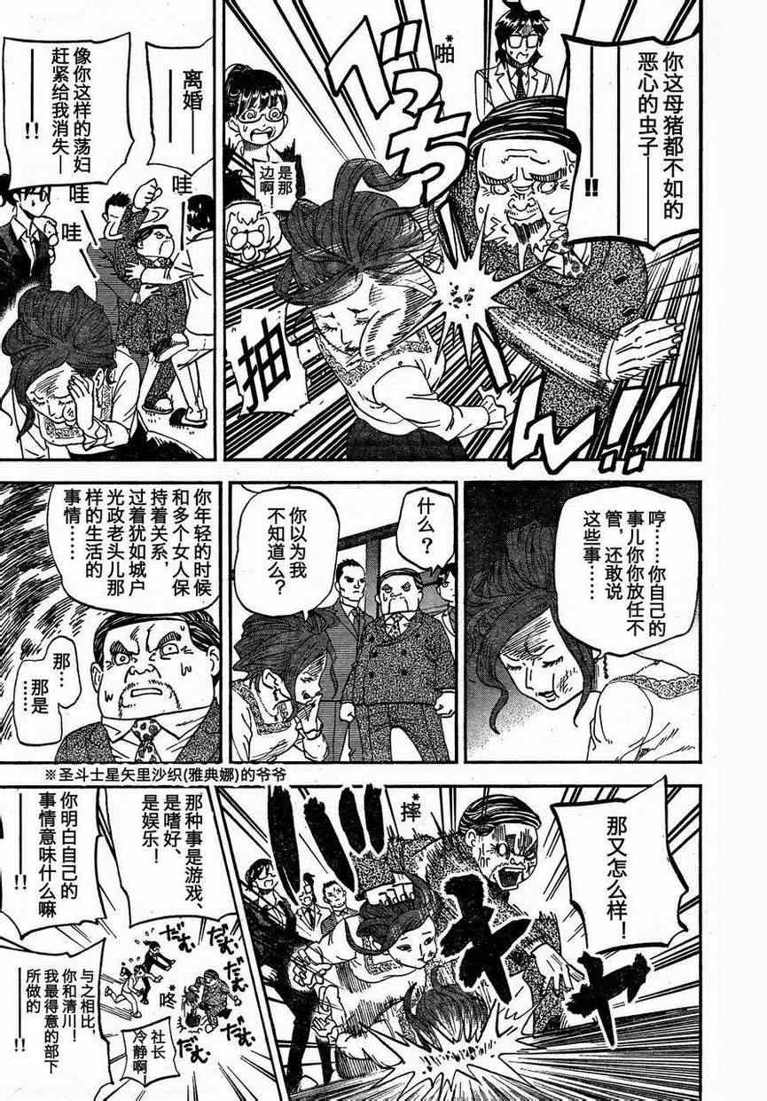 第88话10