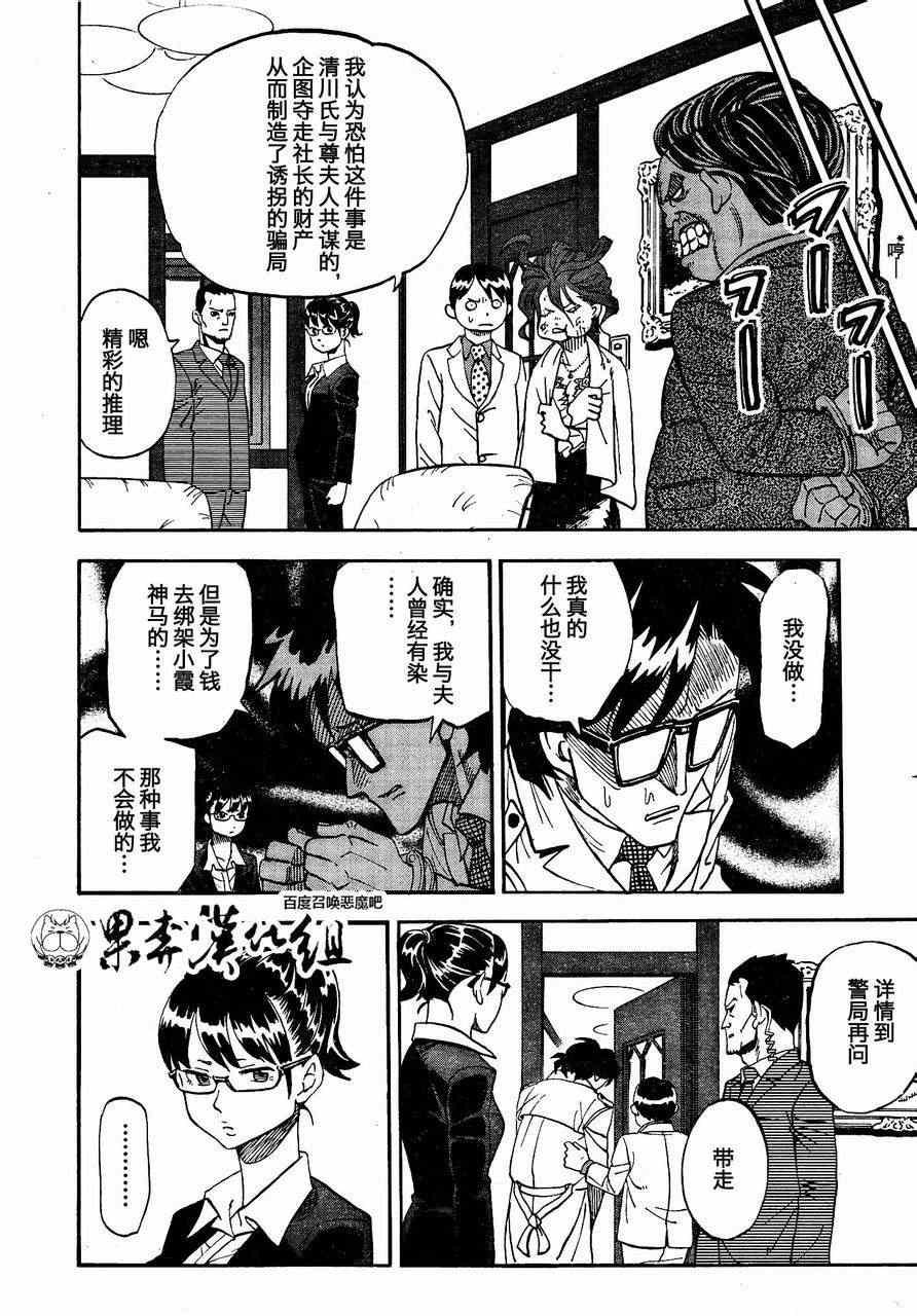 第88话11