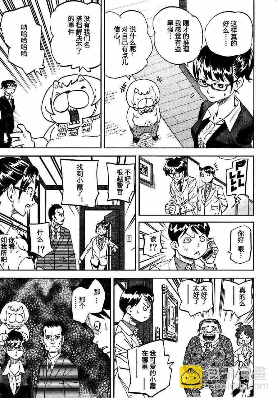 第88话12