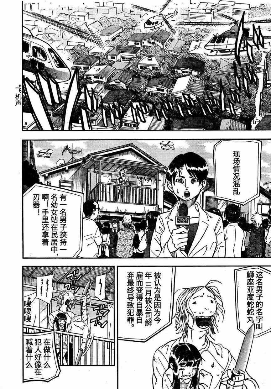 第88话13