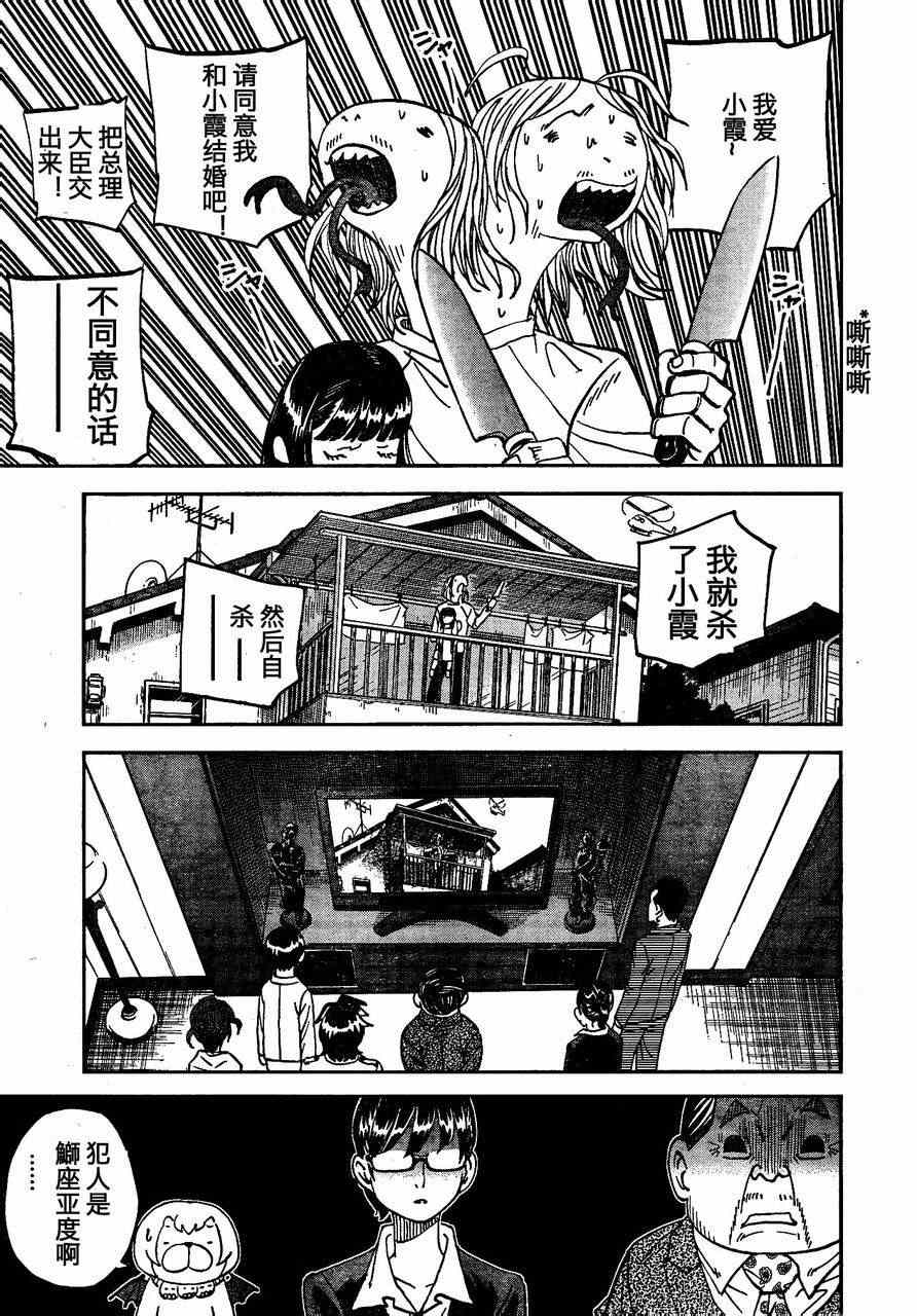 第88话14