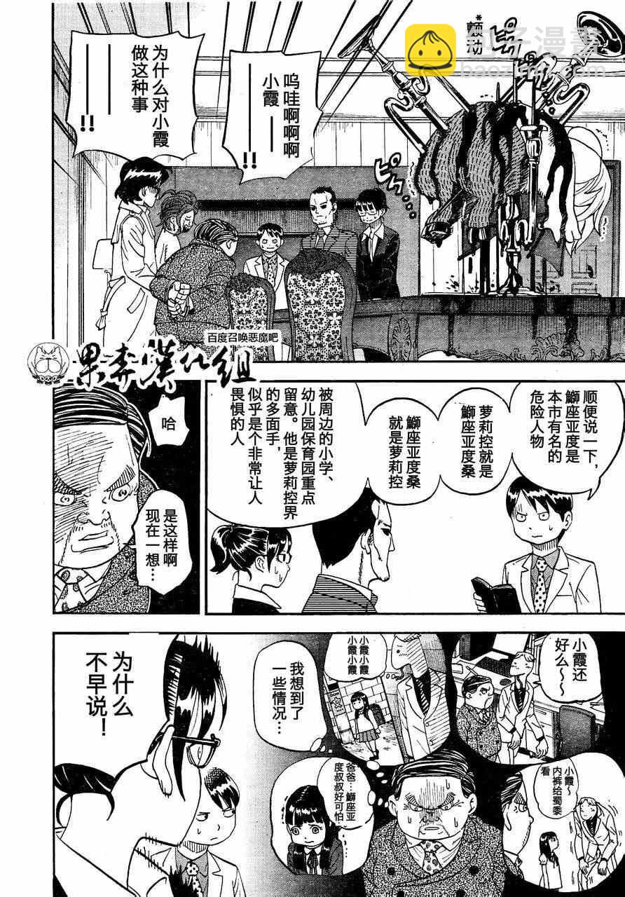 第88话15