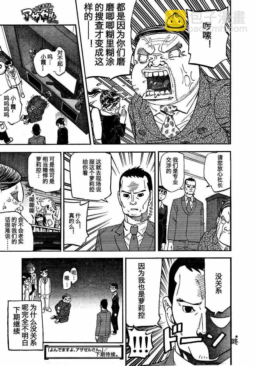 第88话16