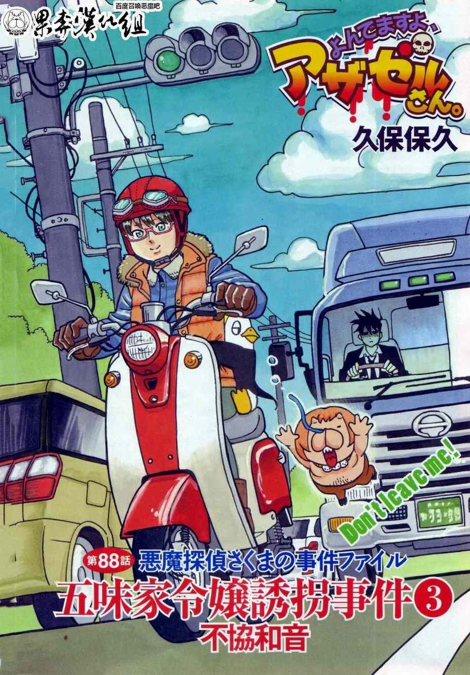 第88话3