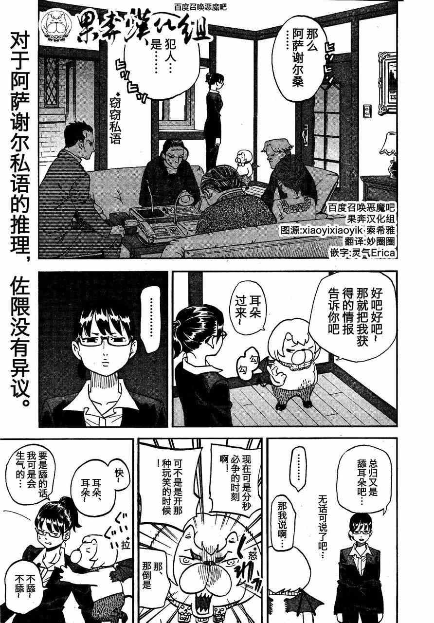 第88话4