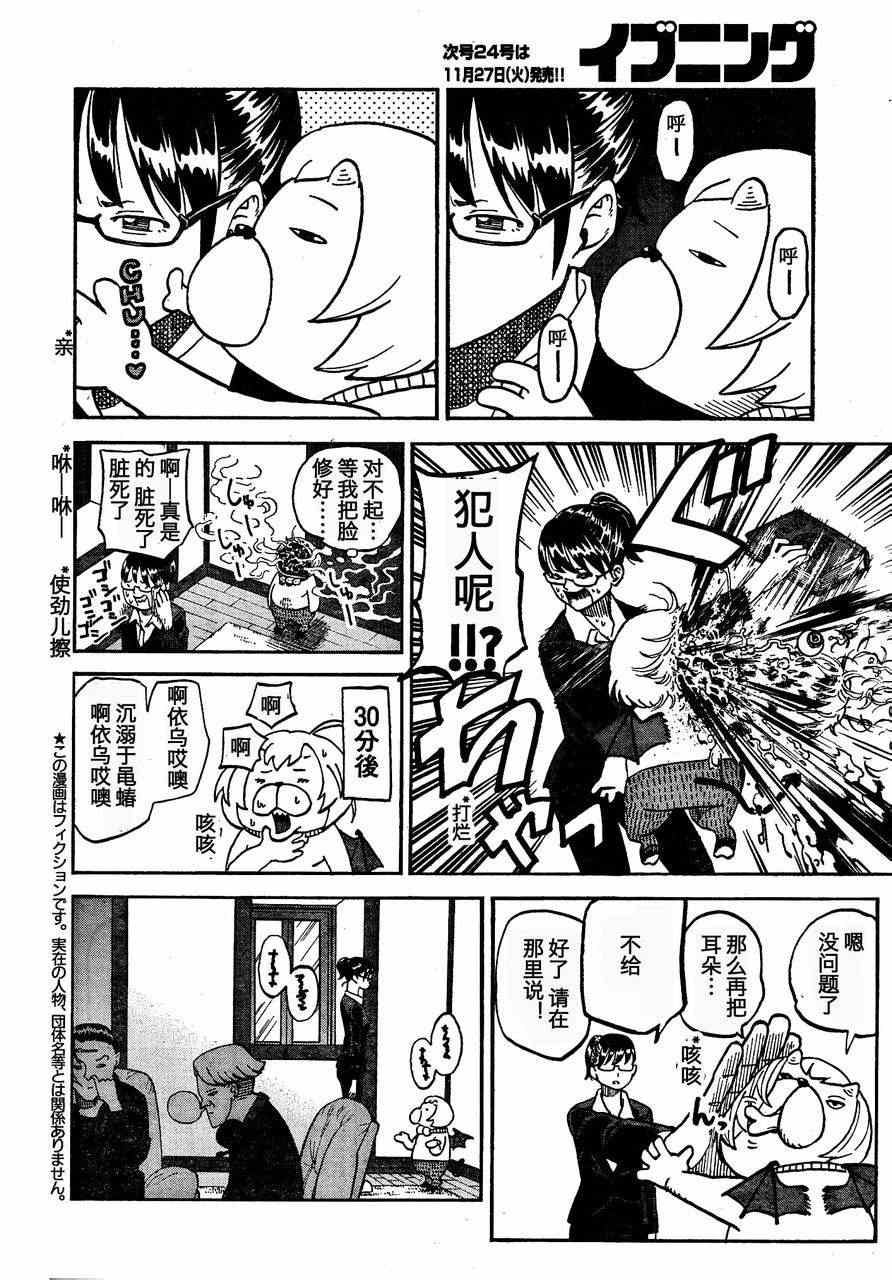 第88话5