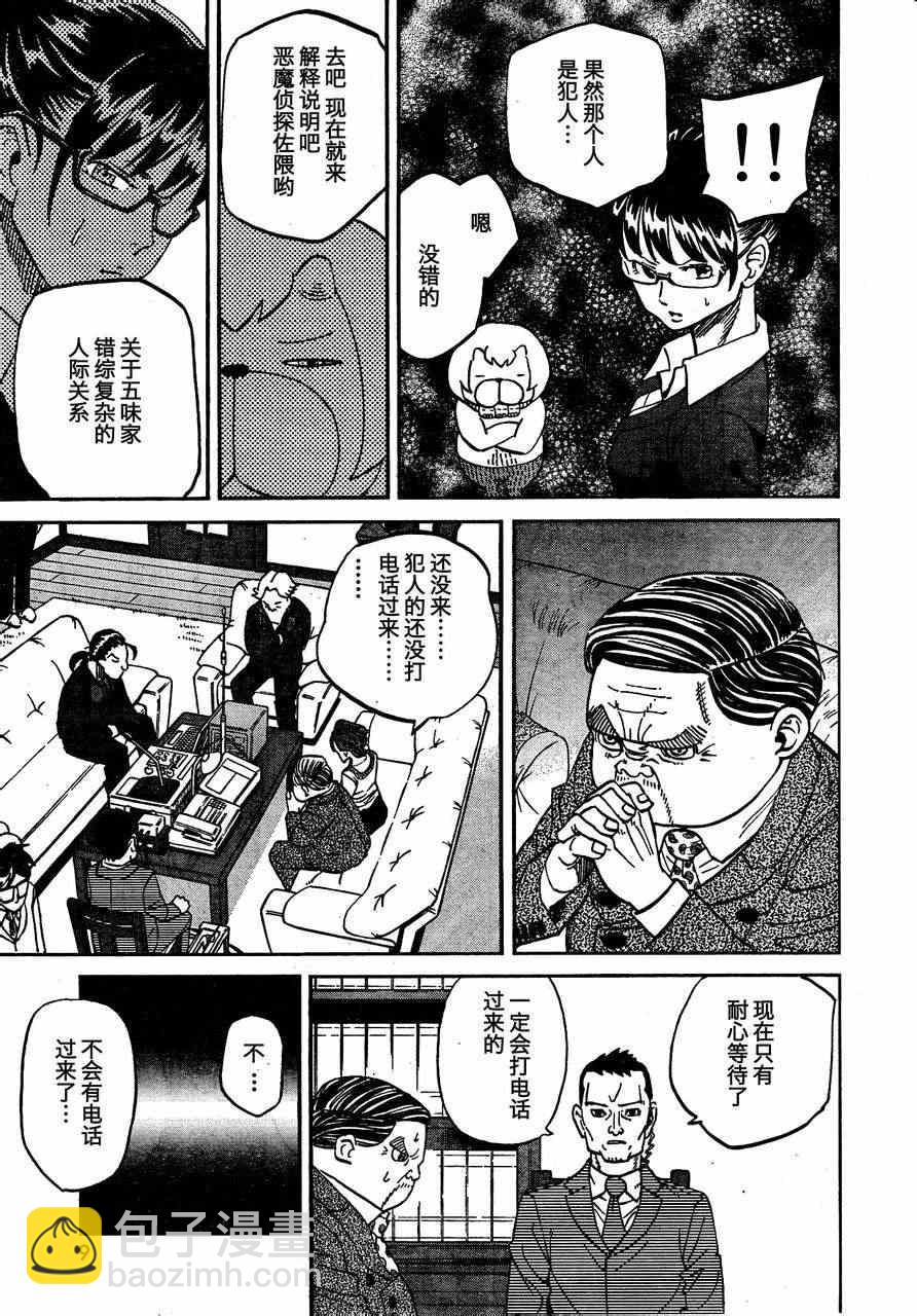 第88话6