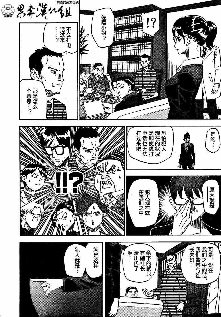 第88话7