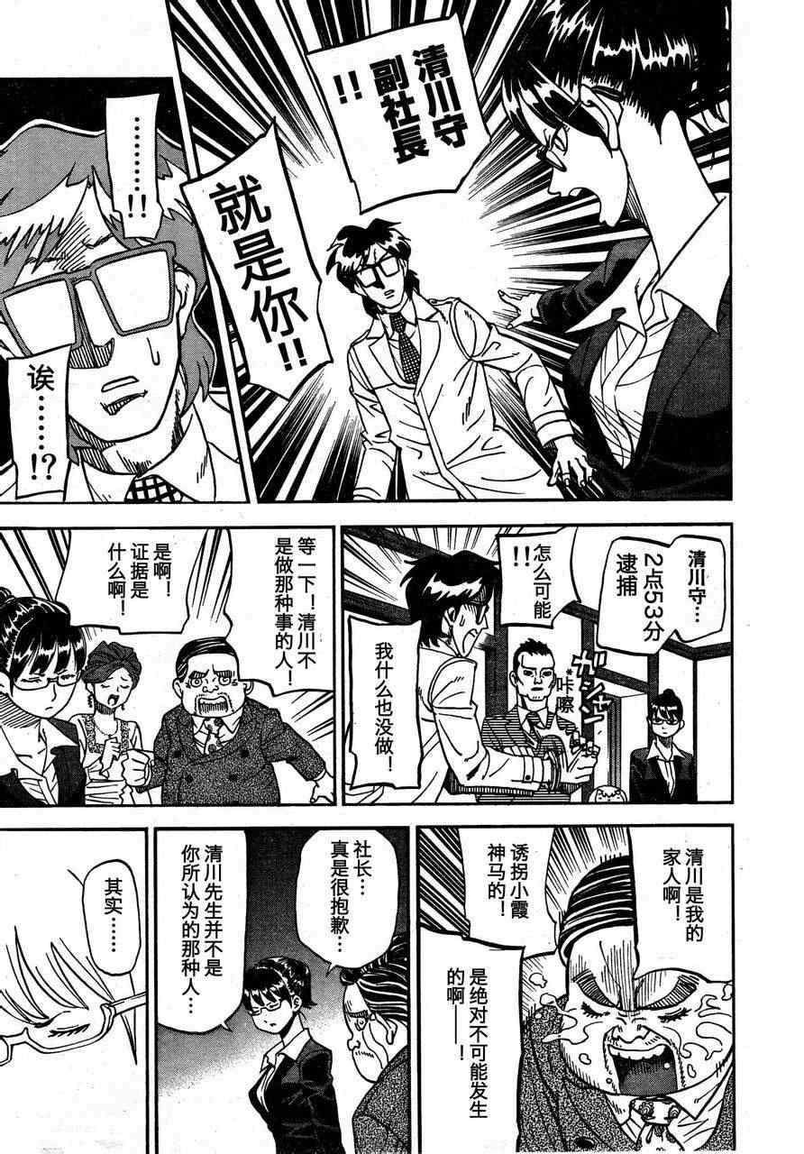 第88话8