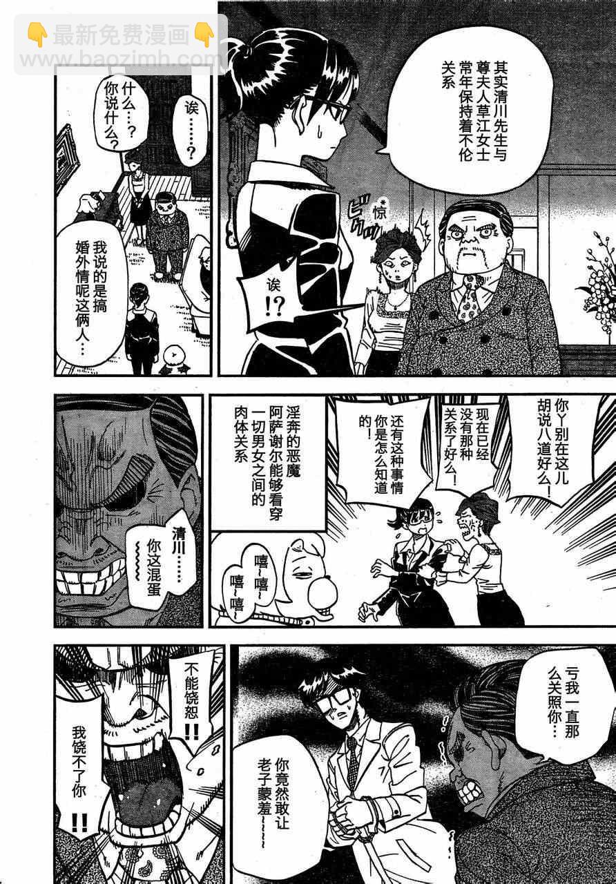 第88话9