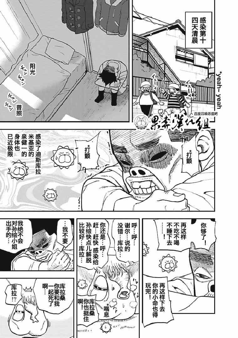 第90话0