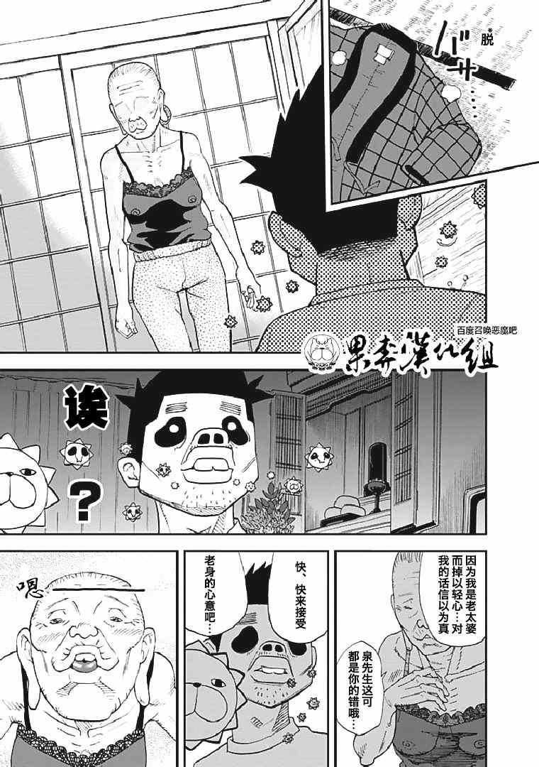 第90话10