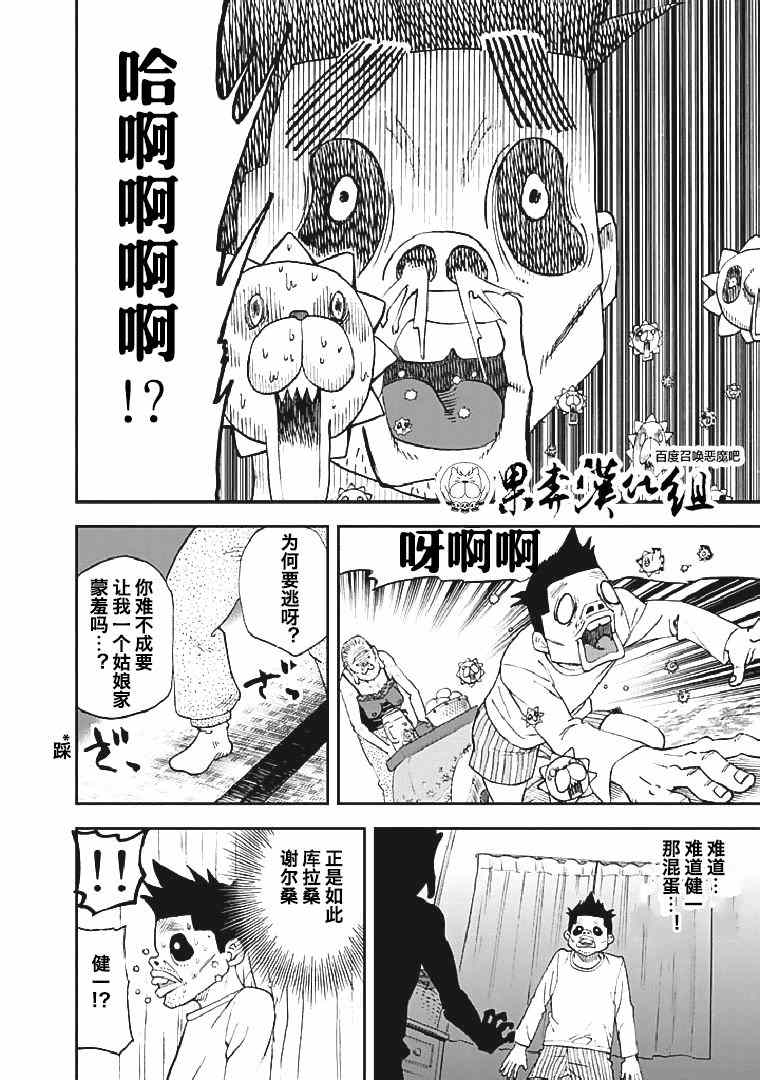 第90话11