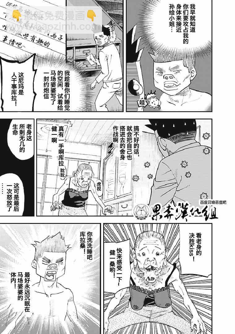 第90话12