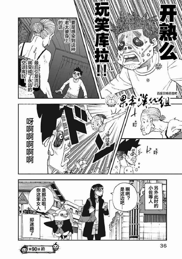 第90话13