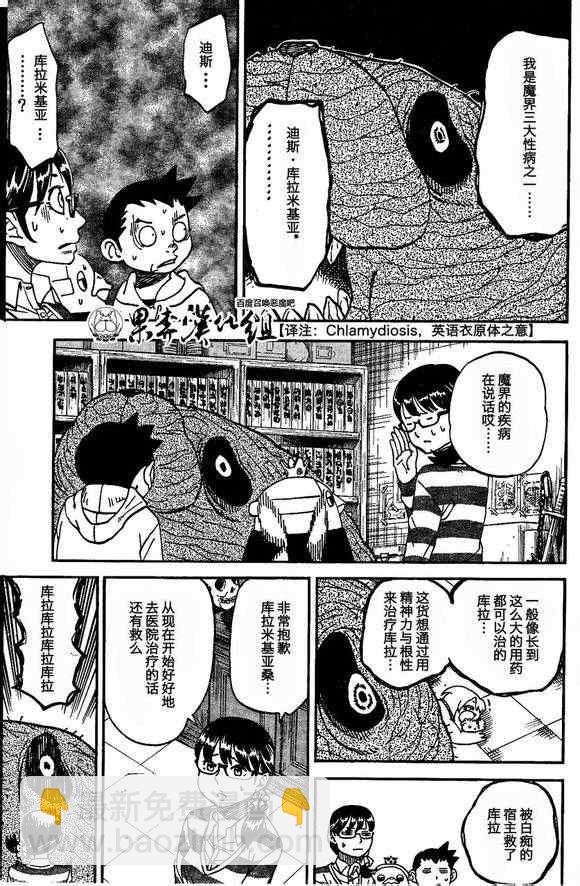 第90话14