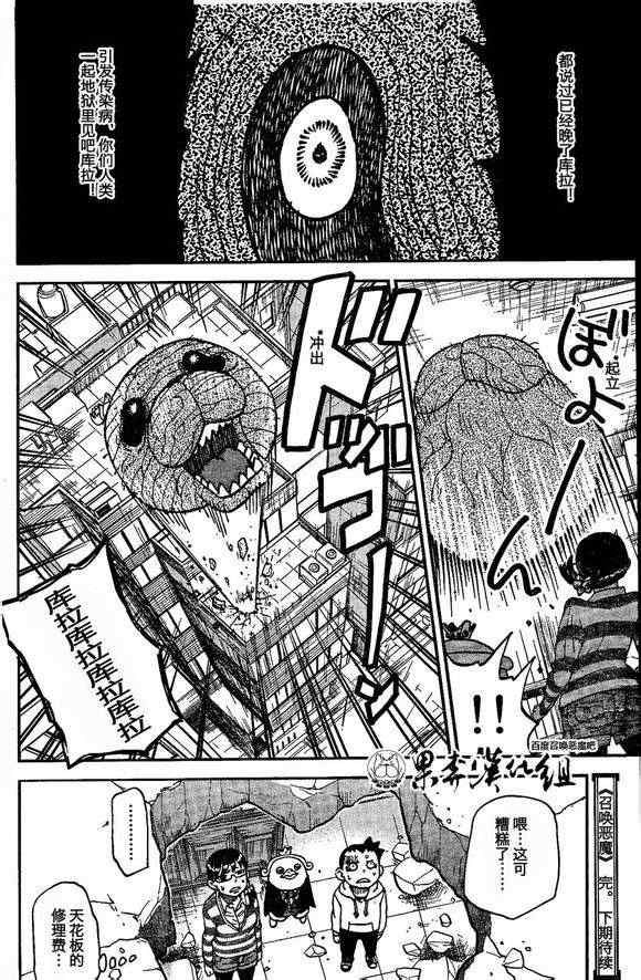 第90话15