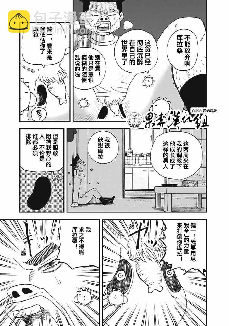 第90话2