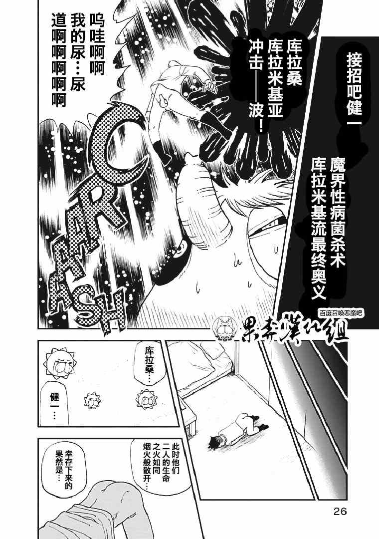 第90话3