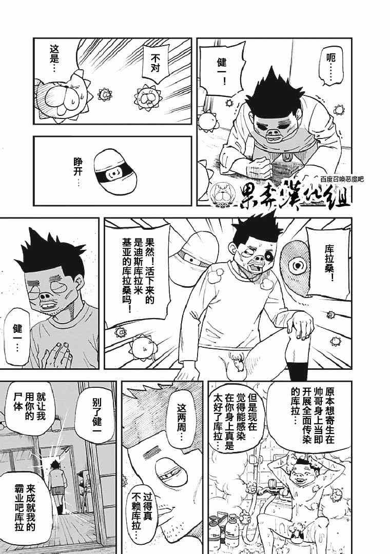第90话4