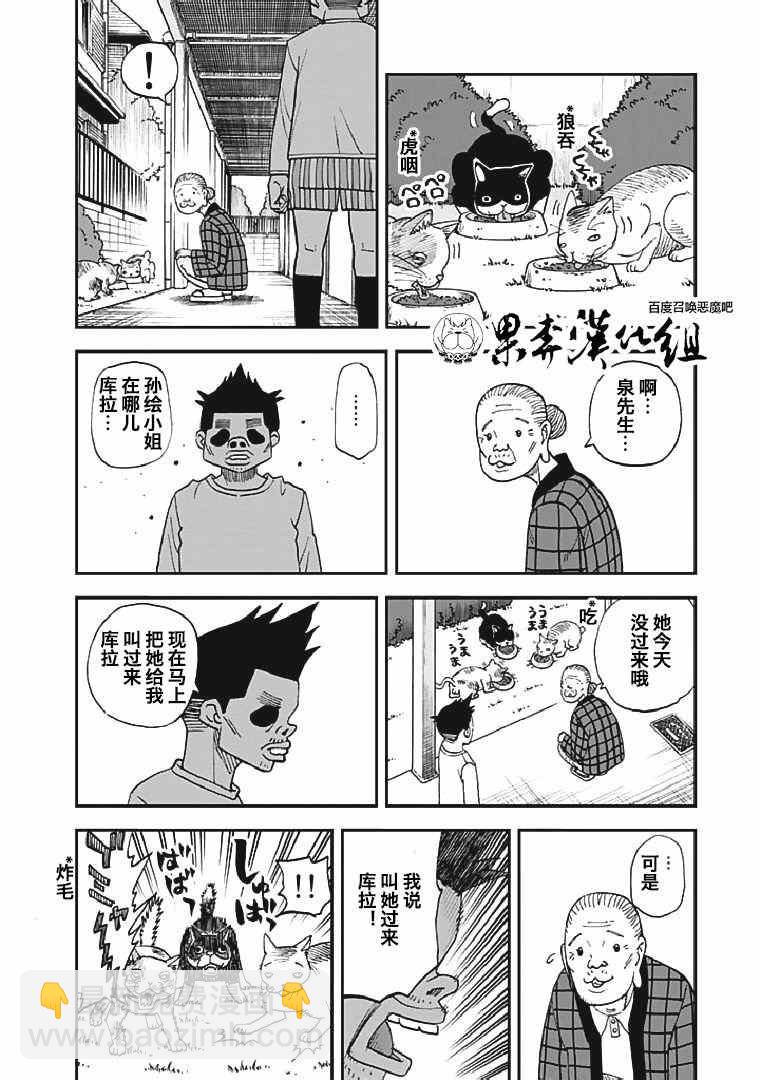 第90话5