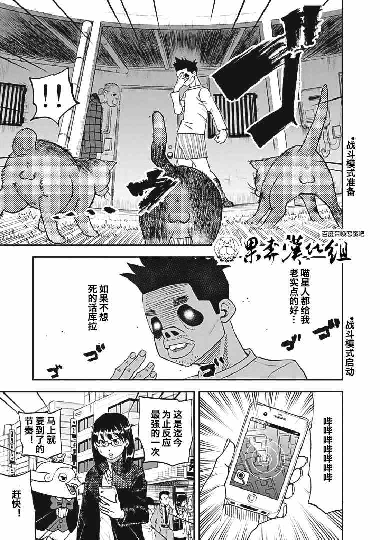 第90话6