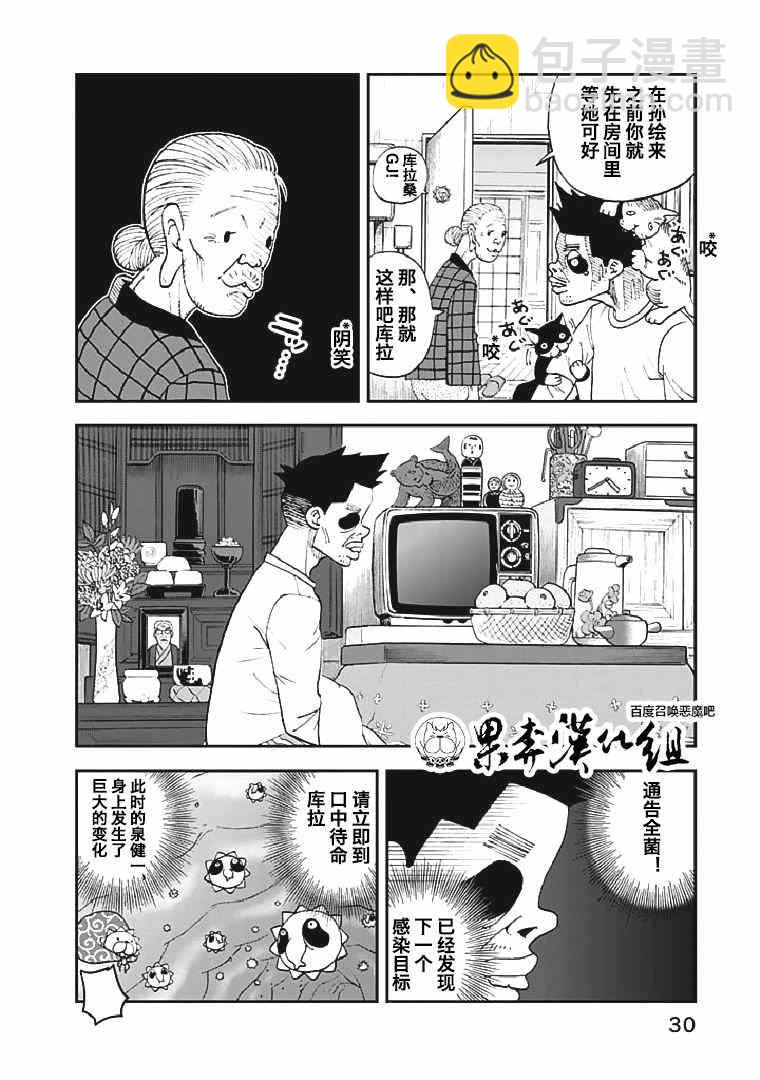 第90话7