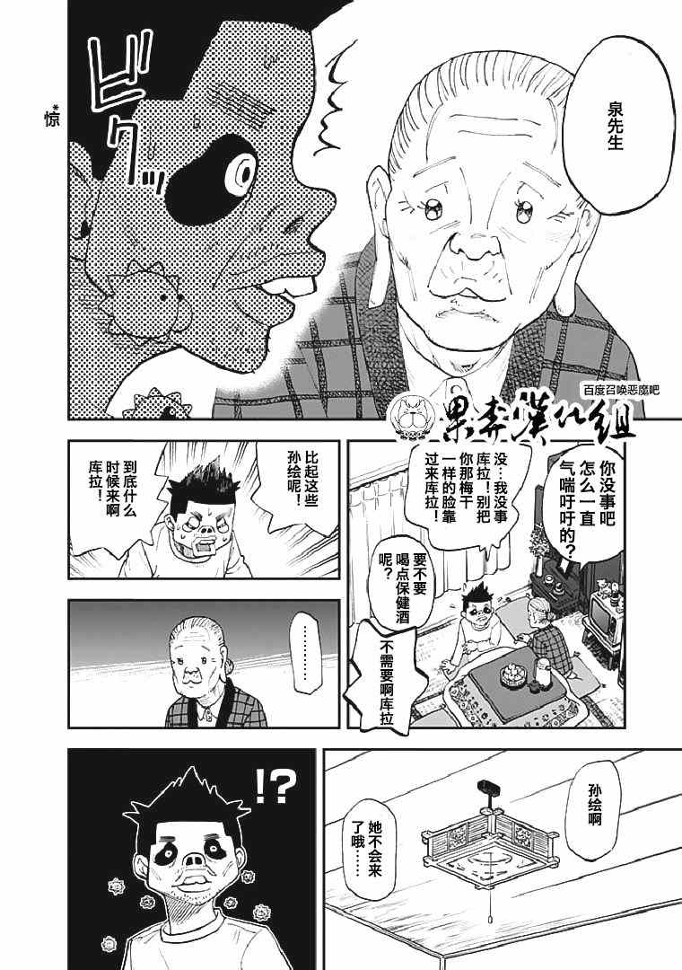 第90话9
