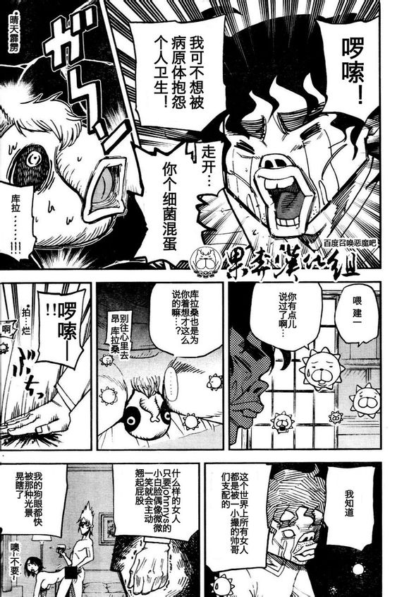 第92话10