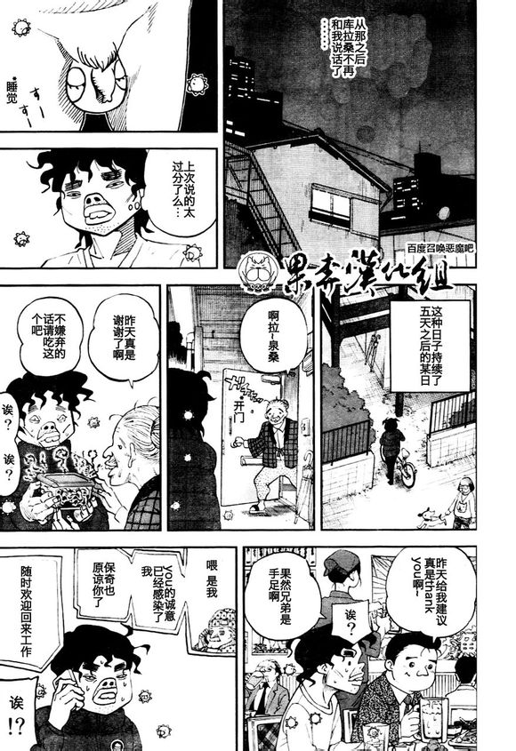 第92话12