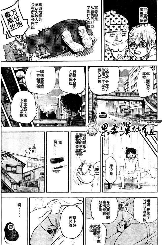 第92话14