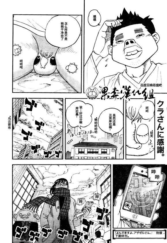 第92话15