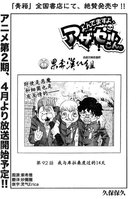 第92话2
