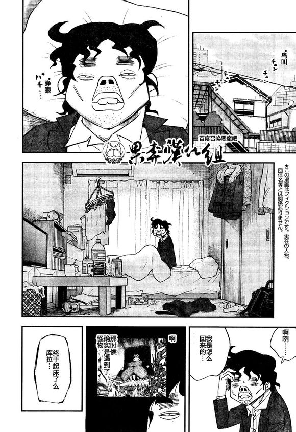 第92话3