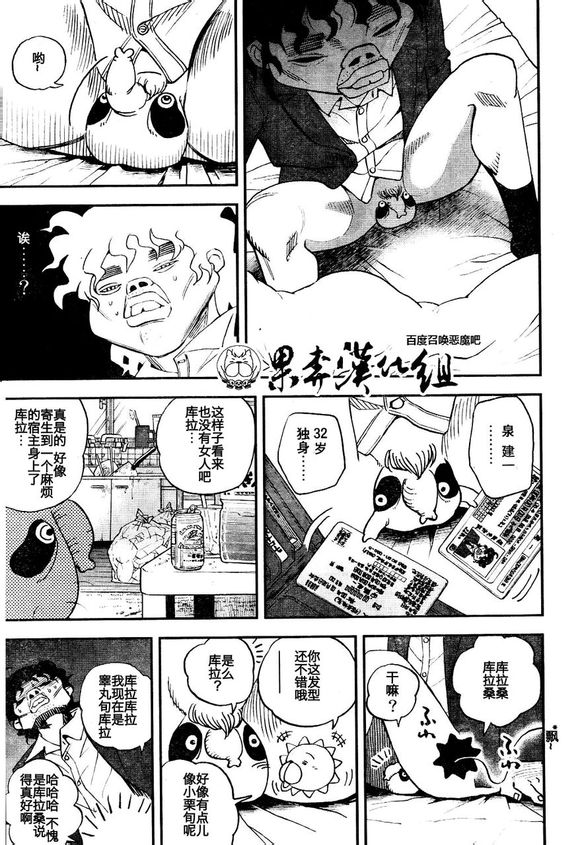 第92话4